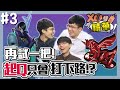 起Q粉要永遠相信下路一定贏！有亞菲利歐我還不選爆？【XO醬拌LoL】