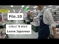 [ File.10 ] Learn Japanese Language With Subtitles - Book
