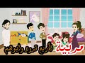 مربية لأربع قرود وأبوهم قصص كامله كوميدي جدا طحن 