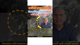 #pareshgoswami #WeatherTV  #ahemdabad #LowPressure #gandhinagar #rajkot #surat #skymet #IMDAlert