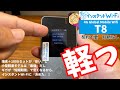 【ポケット型Wi-Fiの新しい選択肢】インスタントWi-Fiの実機レビュー！他にない特徴とは！？契約不要・月額なしで、カーWi-Fiとしても使える便利なWi-Fi！