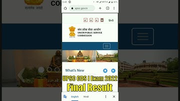 UPSC CDS I Exam Final Result 2022 || Upsc cds 1 2022 final result || cds 1 2022 result out
