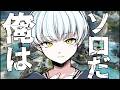 【 #APEX 】開幕ソロランク⑤ Season29