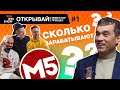 Разоблачили БИЗНЕС фокусников Magic Five | WIN WIN SHOW | 0+