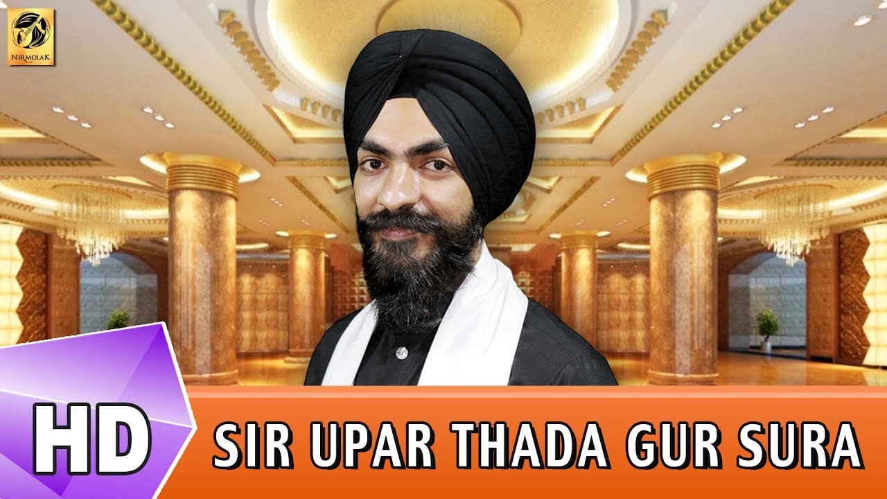 Latest Gurbani  Sir Upar Thada Gur Sura  Bhai Jagpreet Singh  Khanne Wale  Shabad