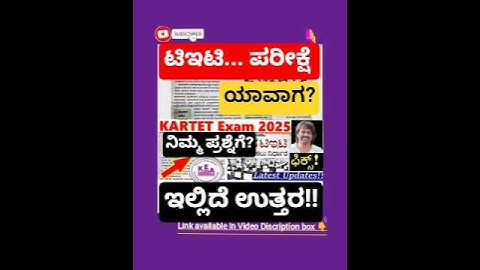 💥KARTET Exam 2025|Notification For Soon| Exam CBT Besed On Test|#Kartet |#CBT|#Tet2025|#Gpstr |#Hstr