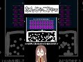 この結末を予想できる人いるのか……www【Q Remastered】 #Q #shorts #ユカリ #q