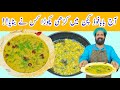 Pakoda Kadhi Recipe | کڑھی پکوڑا اصل ریسپی |  Kadhi Pakoda Recipe In Urdu Hindi | Pakistani Recipes