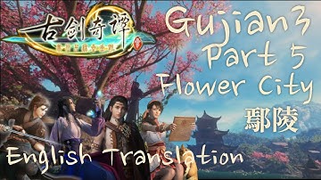 Gujian 3 English Translation Part 05 Flower City Yanling - 古剑奇谭三【鄢陵】