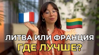 I Could Have Lived in France… but I CHOSE LITHUANIA. Here’s Why