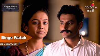 Madhu Confused by Balu’s Choice | Balumama Chya Navan Chang Bhala | Full Ep. 259 To 261