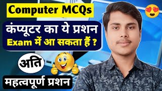 Computer Questions Ntpc Computer Mcqs Question Rrb Ntpc Computer Pyq Questions Computer Mcqs