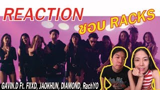 REACTION ชอบ RACKS GAVIN.D Ft. FIIXD, JAOKHUN, DIAMOND, RachYO l PREPHIM