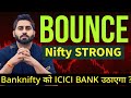 Nifty &amp; Banknifty Prediction I Saturday Trading I  20th Jan 2024 Analysis