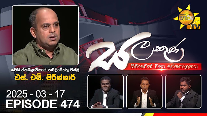 Hiru TV Salakuna Live | S. M. Marikkar | Episode 474 | 2025-03-17 | Hiru News