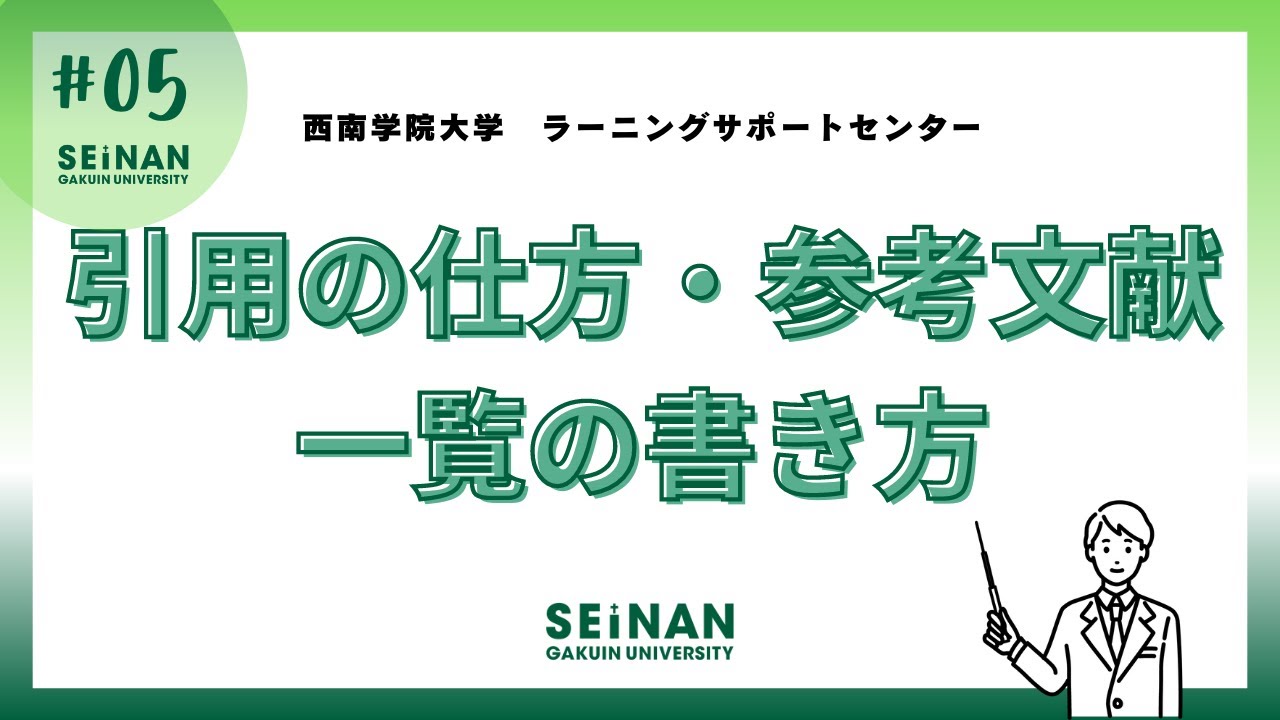 論文 引用 書き方: 論文 引用 書き方 参考文献 : 論文作成2025 part6 ~Introduction編~ – UUKSDT