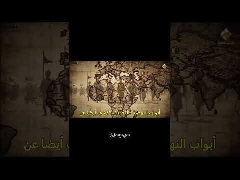 صدمة الحداثة كيف كشفت حملة نابوليون عن فجوة التكنولوجيا بين الشرق والغرب