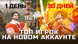 картинка: С нуля до топа 🔥 | Как играется на новом аккаунте в Аллодах Онлайн 16.1