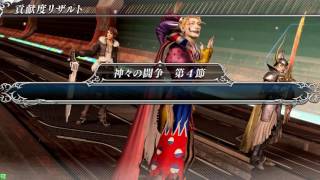 【DFFAC】ライトニングパラッツォ 究極の盾 【ミスリルC】ケフカ