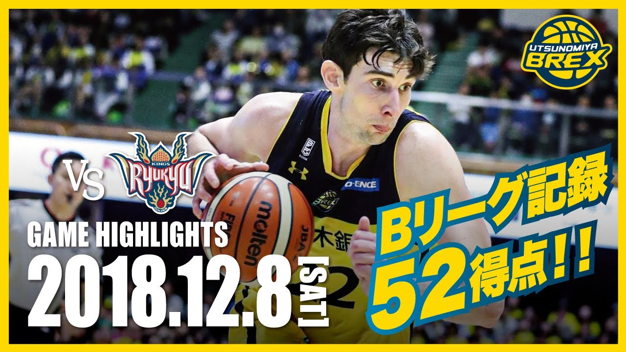 Bリーグ記録 52得点】#22 ライアン・ロシター #22 Ryan Rossiter 52pts 