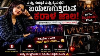 ಬಿಹಾರದ ಆರ್ಕೆಸ್ಟ್ರಾ ಹಿಂದೆ ಅಡಗಿರುವ ಭಯಾನಕ ಸತ್ಯ! | Mahima Singh | Expose Bihar Dark Reality