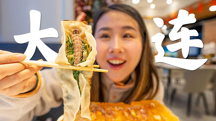 中國美食之旅 去東北大連吃海鮮，海膽水餃、比頭還大的皮皮蝦鍋貼 - 天天要聞