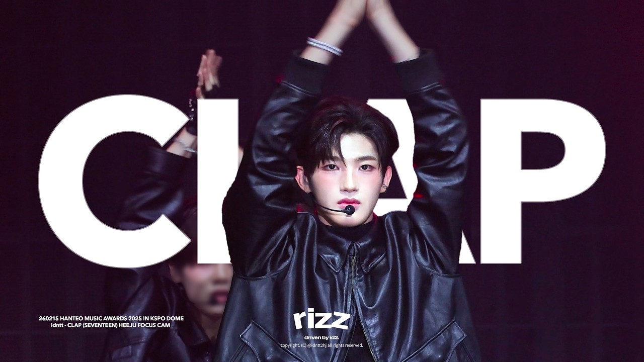260215 아이덴티티 김희주 '박수' 직캠 l 한터뮤직어워즈 2025 HMA idntt - CLAP (SEVENTEEN) HEEJU FOCUS