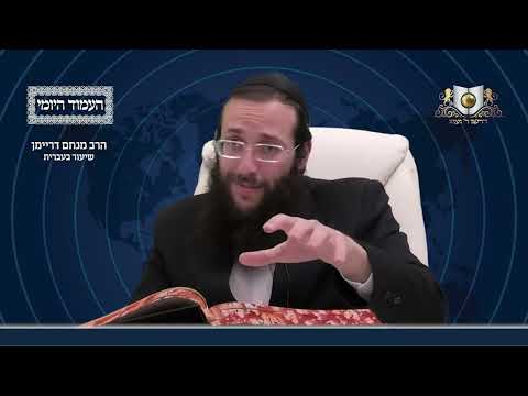 העמוד היומי מסכת עירובין דף ס עמוד א