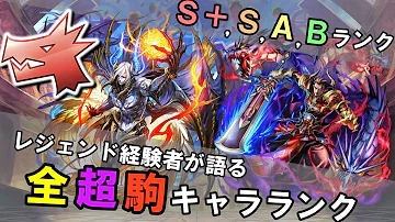 オセロニア最強キャラ オセロニア最強キャラ