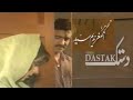 Dastak   دستک   Best of Touqeer Nasir