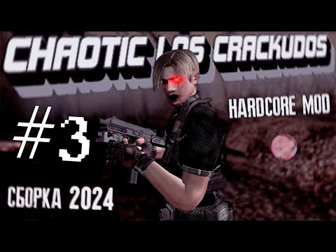 Видео: RESIDENT EVIL 4 | CHAOTIC LOS CRACKUDOS MOD №3 | НОВАЯ СБОРКА 2024 👿 #residentevil4