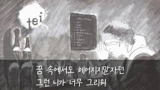 테이 - 같은 베개 (+5key) cover by. 선이