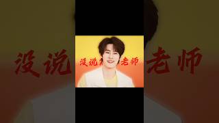 【TNT时代少年团 张真源】张哥依旧是不吃压力之人[Zhang Zhenyuan]