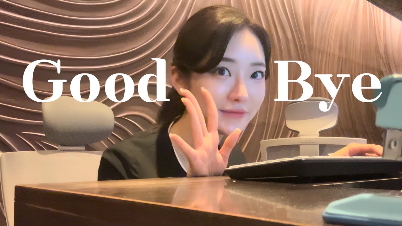 [vlog] 굿바이 전 마지막 근무👋🏻 | 호텔 프론트데스크 현실체험, 찌든 얼굴은 덤