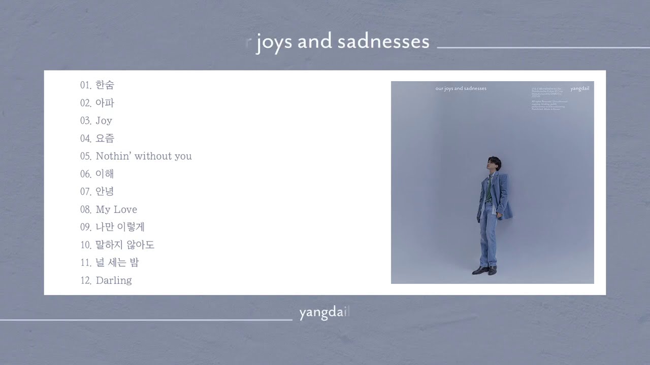 양다일 (Yang Da Il) 'our joys and sadnesses' FULL AUDIO