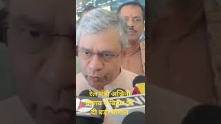 Rail Minister's Big Announcement in Patna | 5 New Platforms at Harding Road | A Gift to Bihar!