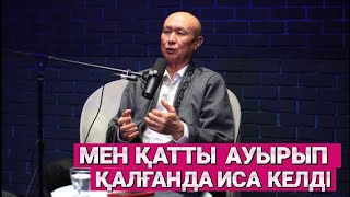 картинка: АЛЛАДАН КЕШІРІМ СҰРАМАДЫМ ДЕП ӨКІНДІМ / НУРЛАН АҒАНЫҢ ОҚИҒАСЫ. #podcast 