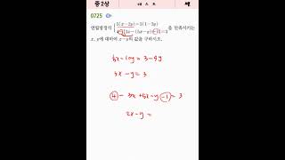 [쎈][중2-1][0725][B][중]