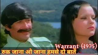 Ruk Jana O Jana | Warrant 1975 | Dev Anand, Zeenat Aman | Kishore Kumar | Anand Bakshi RD Burman