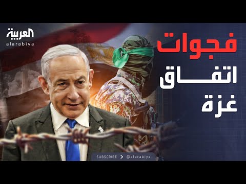 فجوات كبيرة بين حماس وإسرائيل ومفاوضات حاسمة في مصر