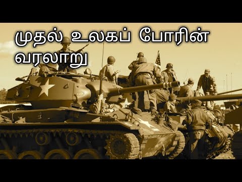 WORLD WAR 1 / left wing tamil