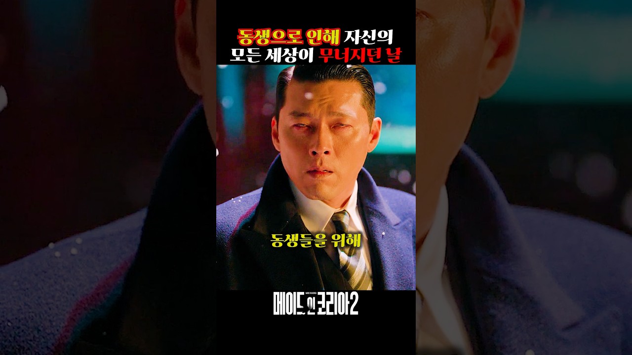 동생으로 인해 온 세상이 무너지던 날