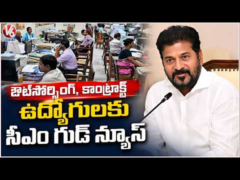 Contract Employees Rejoice as Salaries Are Disbursed Following CM's Orders | V6 News - V6NEWSTELUGU