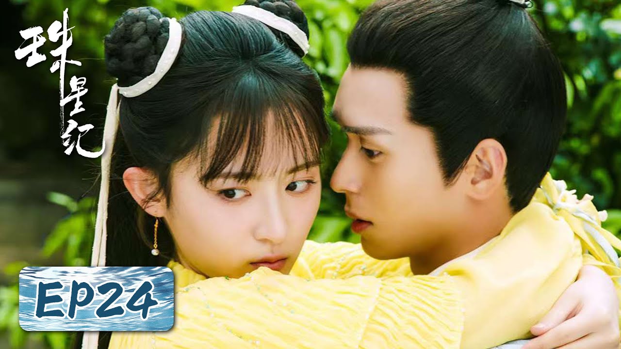 珠星紀：鮫人少女探案尋父