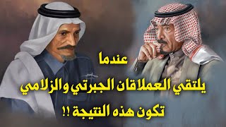 هذه النتيجة عندما التقى العملاقان : محمد الجبرتي ورشيد الزلامي !!
