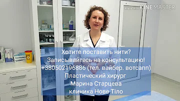 НЕРОВНОСТИ ПОСЛЕ НИТЕЙ АПТОС