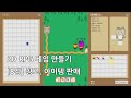 유니티 2D RPG 게임 만들기 - [9장] 창고, 아이템 판매 / Unity 2D RPG Tutorial