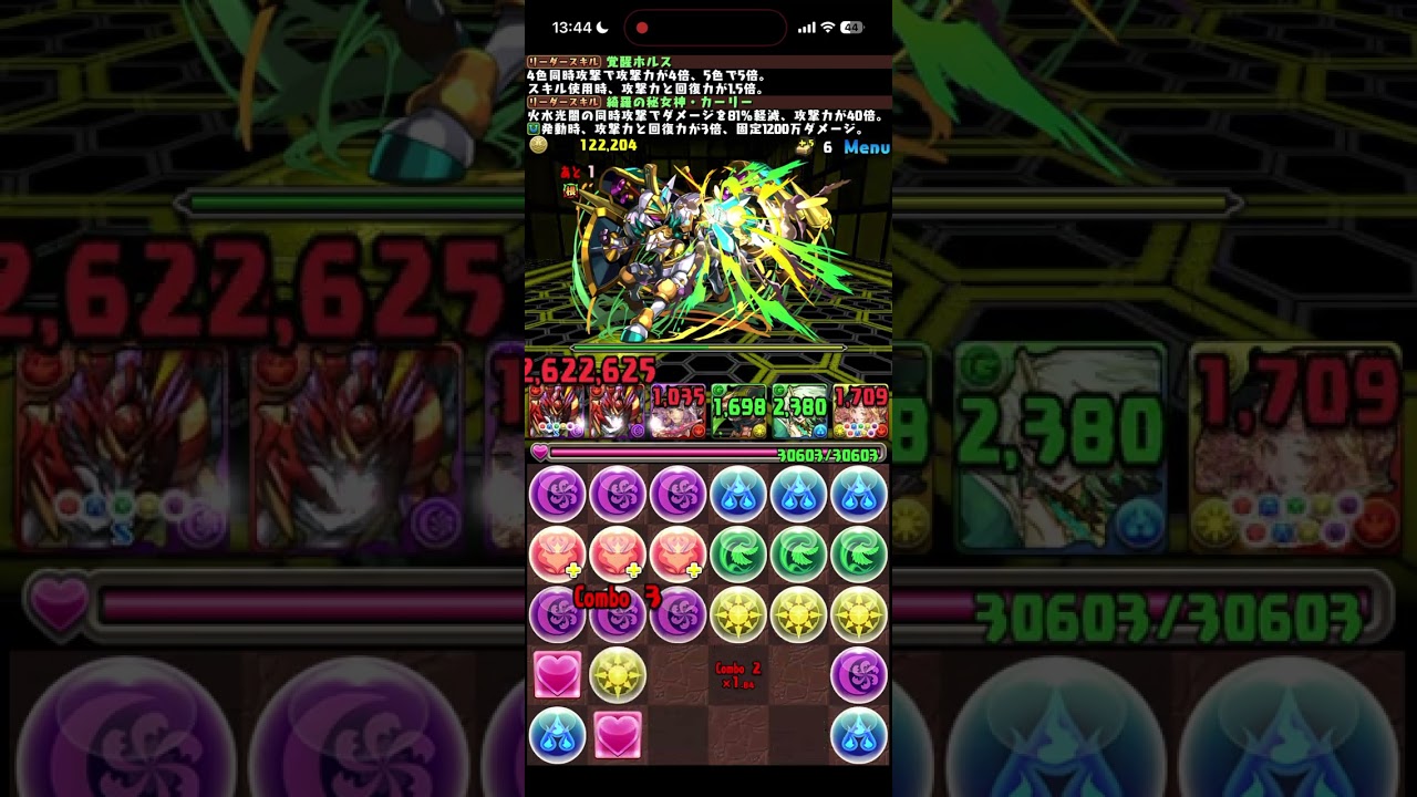 パズドラ「マシンゼウス降臨！【回復なし】」やってみた！