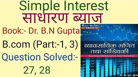 Simple Interest I Introduction Business Mathematics And Statistics I Book:- Dr. B.N. Gupta