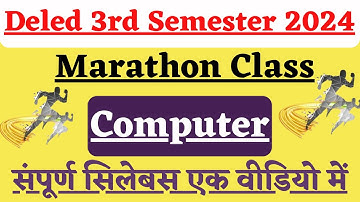 UP Deled 3rd Semester Computer मैराथन क्लास 2024 || Deled Third Semester Marathon Class 2024 ||